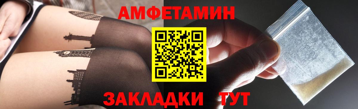АМФЕТАМИН 98%  Амфетамин  Ростов Великий  Вход с VPN 