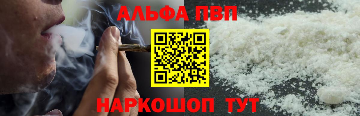 A-PVP крисы CK  Вход с VPN  Ростов Великий  Alpha PVP Соль  А ПВП  А ПВП СК 