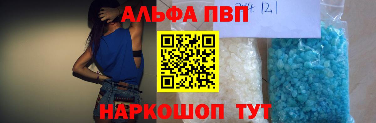Alpha PVP Соль Ростов Великий
