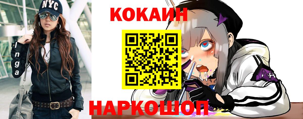 COCAIN FishScale Ростов Великий