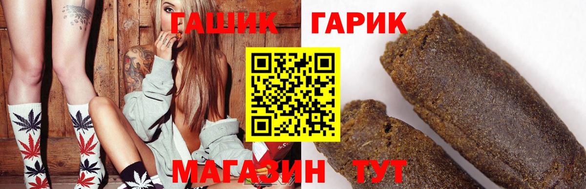 Гашиш  Гашиш хэш  ГАШИШ индика сатива  Вход с VPN  Ростов Великий 