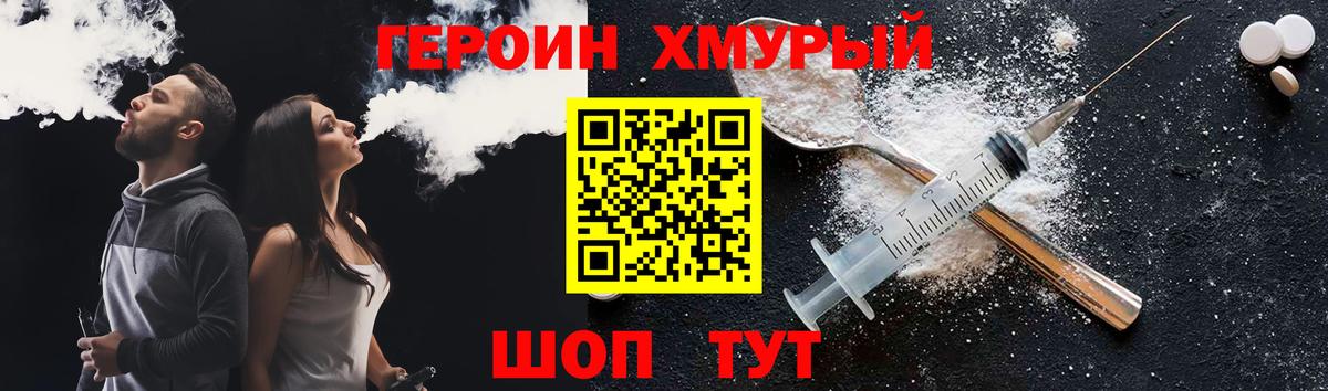 ГЕРОИН  Вход с VPN  Ростов Великий  Героин хмурый 