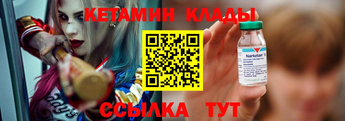 Ростов Великий  КЕТАМИН ketamine  Вход с VPN 