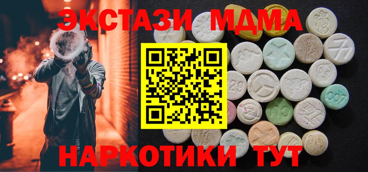 МДМА Molly  MDMA  Ростов Великий  МДМА VHQ  Вход с VPN 
