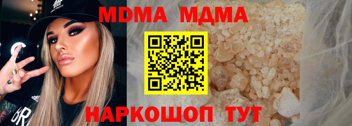 МДМА crystal Ростов Великий