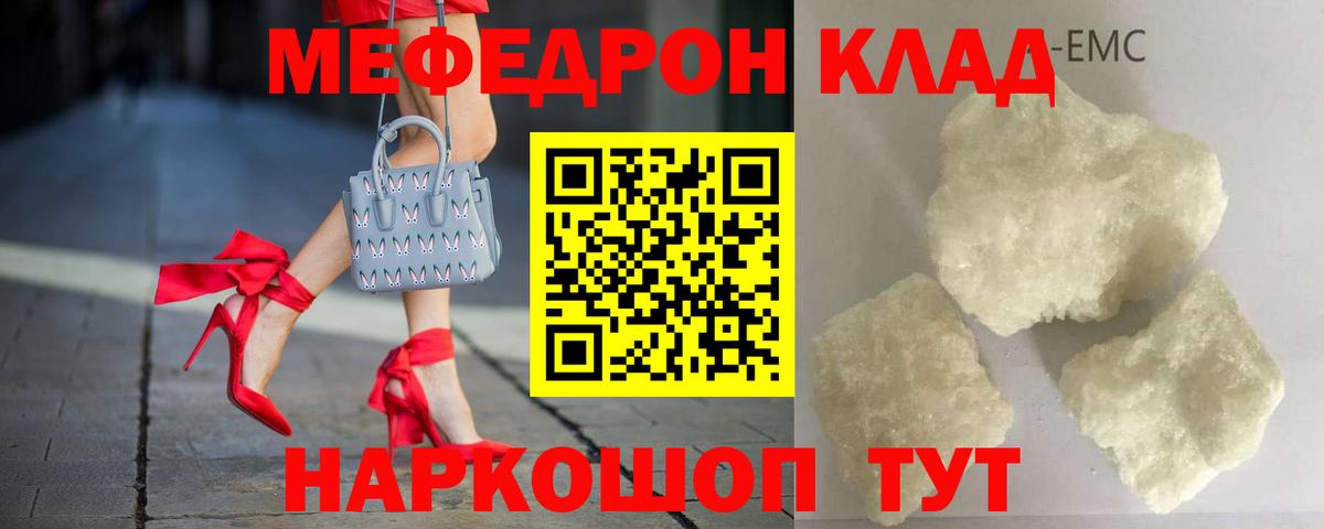 Ростов Великий  Мефедрон mephedrone  Вход с VPN 