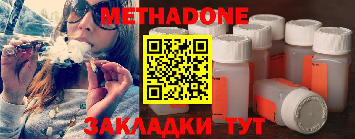Ростов Великий  Метадон белоснежный  нарко площадка наркотические препараты  Вход с VPN  МЕТАДОН кристалл 