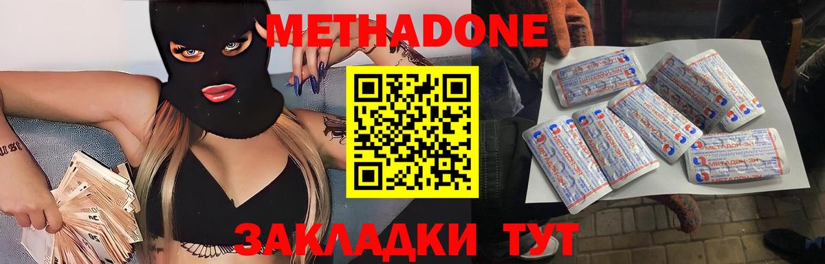 МЕТАДОН мёд Ростов Великий