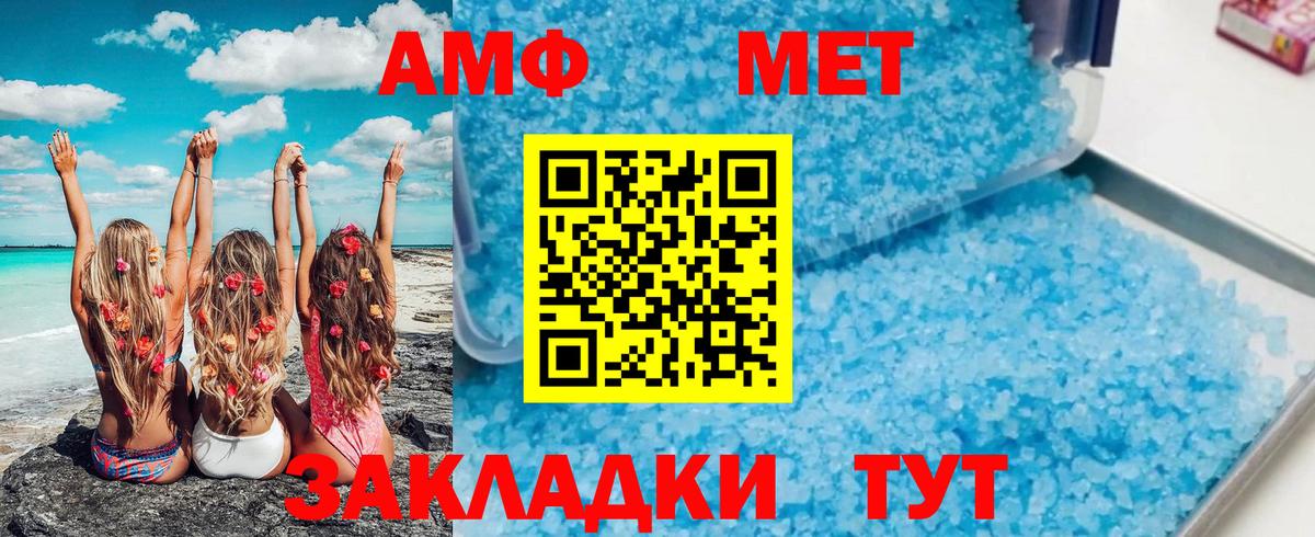 Метамфетамин Декстрометамфетамин 99.9% Ростов Великий
