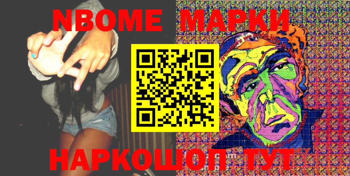 Ростов Великий  Марки 25I-NBOMe 1500мкг  Вход с VPN 