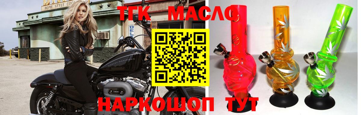 ТГК Wax Ростов Великий